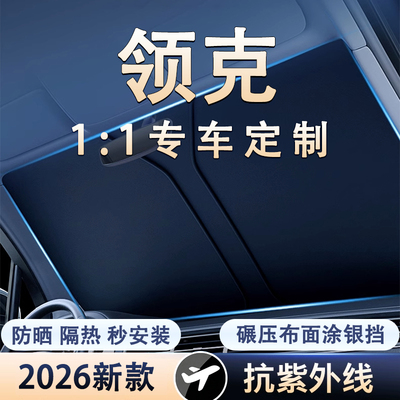 【2026全新升级】德国黑胶遮阳挡