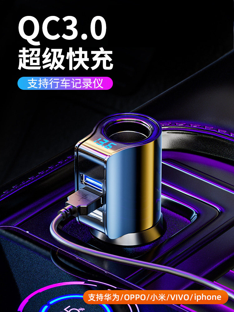 适用于福特蒙迪欧福克斯福睿斯锐界锐际汽车载充电器点烟器转换头