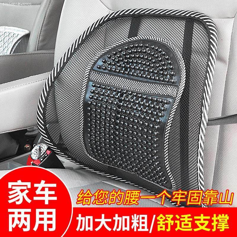 加厚汽车腰靠夏季冰丝通风靠枕清凉透气靠背办公室按摩护腰垫车用