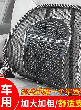 加厚汽车腰靠夏季冰丝通风靠枕清凉透气靠背办公室按摩护腰垫车用