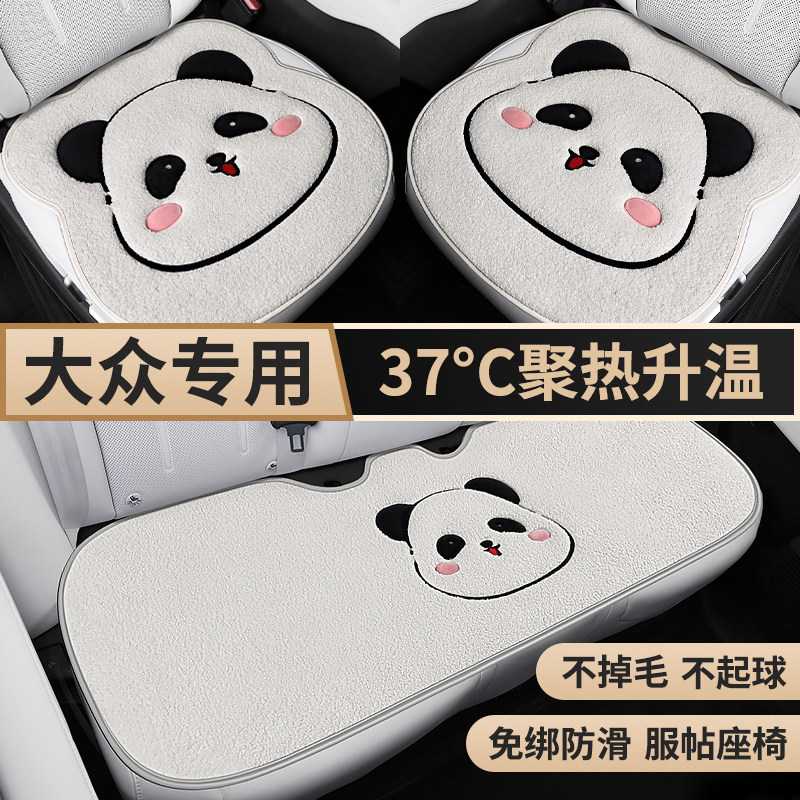 适用于大众polo高尔夫朗逸探岳速腾迈腾帕萨特专用汽车坐垫冬季女