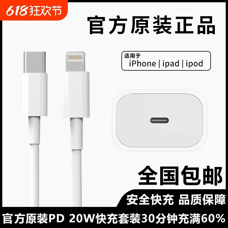 原装正品适用apple苹果16数据线iPhone15/14/13/8/XR/11/xsmax12USB线7P手机充电器ipad平板20W快充头PD官方