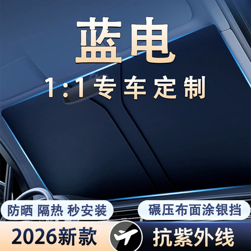 【2026全新升级】德国黑胶遮阳挡