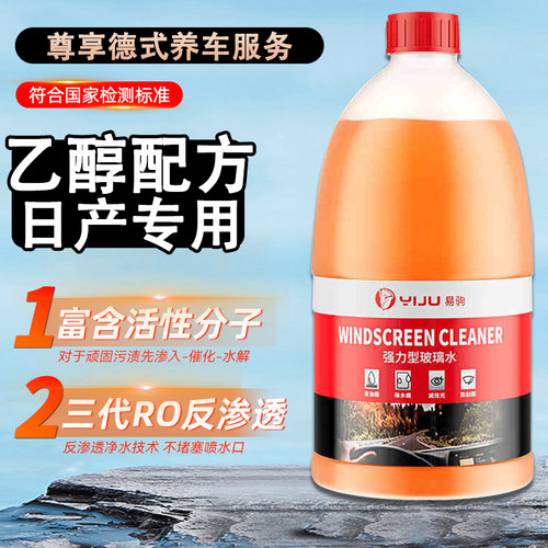 适用于专用新款14十四代日产新轩逸epower玻璃水防冻液雨刮原厂膜