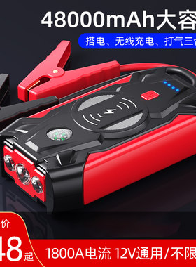 12v大容量打火神器汽车应急启动