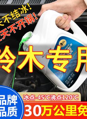 铃木雨燕天语sx4北斗星汽车冷却液防冻液红色绿色水箱宝通用