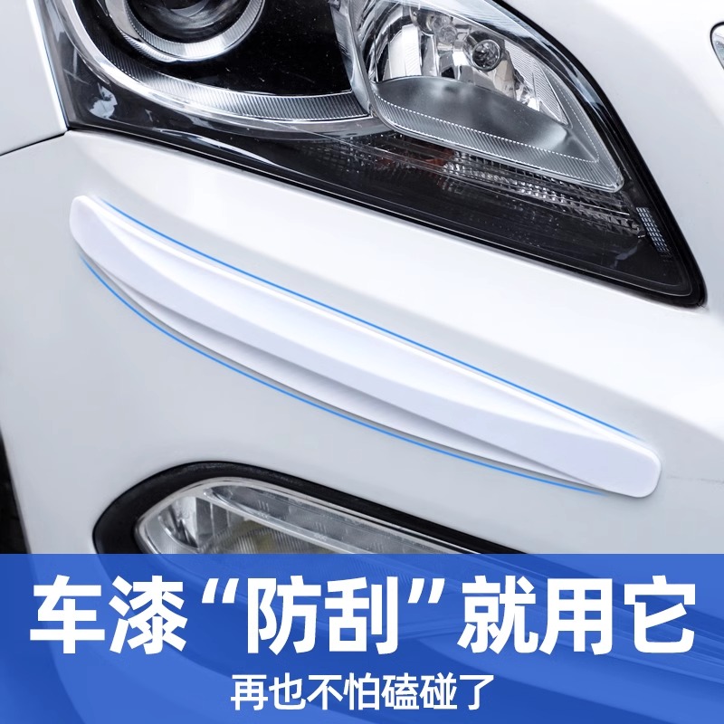 适用奥迪防撞条a6l/a4l/q5/q3/q2/q5l/a5/a3前后保险杠车尾车门贴图片