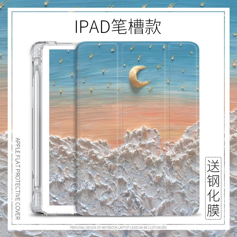 适用iPadAir4平板保护套艺术油画10.9寸壳Pro海浪2020版10.2寸2018air3/2三折创意11寸带笔槽款2019迷你mini5