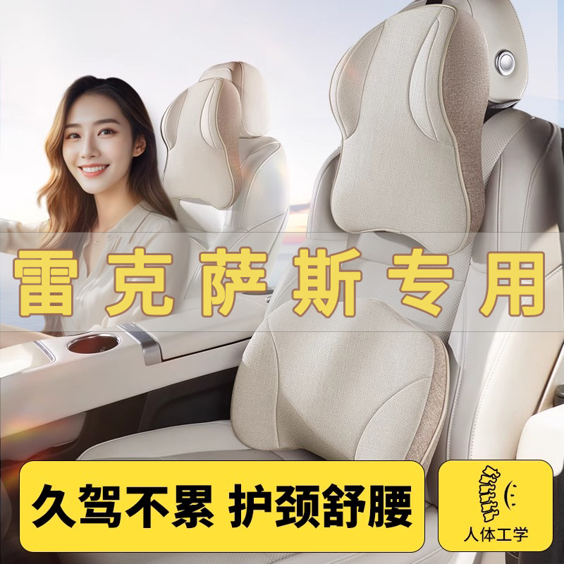 适用于雷克萨斯es200300hnx350h汽车头枕腰靠套装护腰靠枕护颈枕