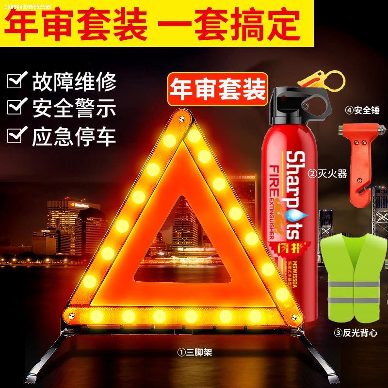 新标致408 508 2008 3008 4008汽车三角架警示牌反光折叠故障安全