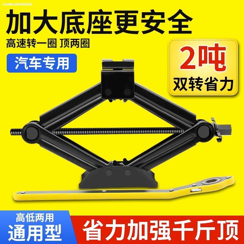 千斤顶车载省力手摇小汽车电动轿车用卧式液压换胎随车工具千金顶