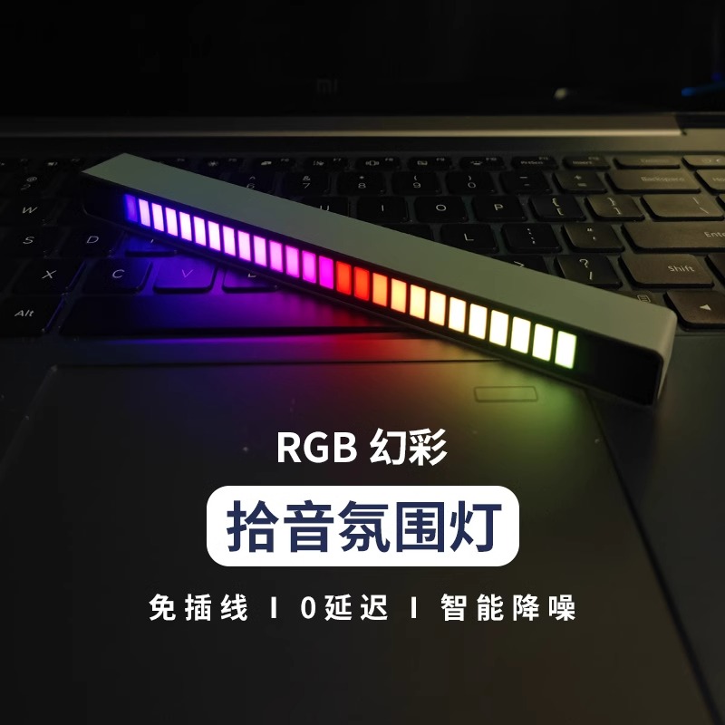 rgb氛围灯3d拾音电脑桌面电竞车载声控音乐音箱七彩节奏落地灯 汽车用品/电子/清洗/改装 汽车氛围灯/装饰灯/日行灯 原图主图