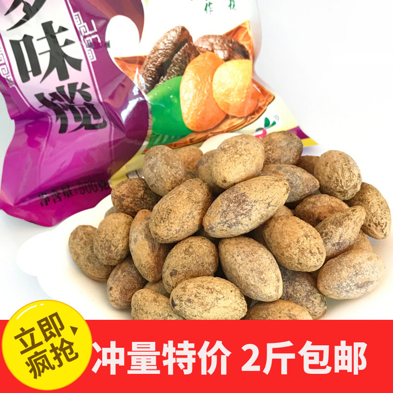 2斤包邮福州特产闽清特产闽清三宝橄榄多味榄办公室小零食蜜饯