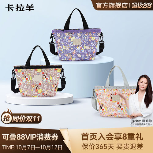 卡拉羊大容量超轻单肩包
