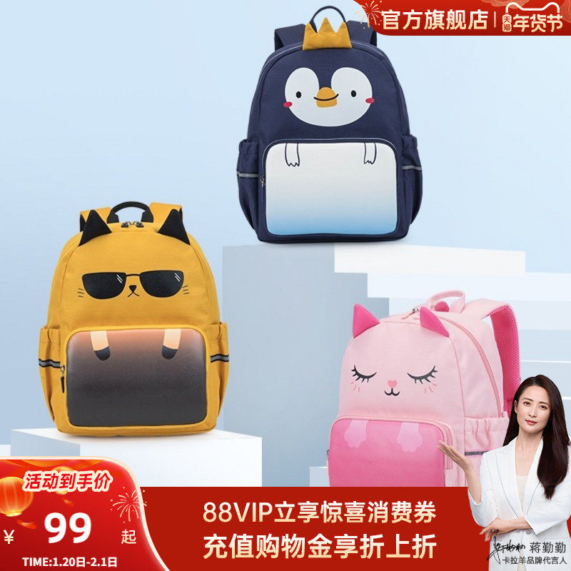 卡拉羊儿童减负轻便书包卡通双肩包可爱小童包男童轻便耐脏背包女