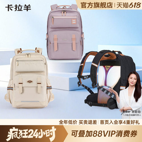 卡拉羊中学生云朵书包大容量
