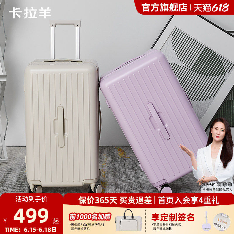 卡拉羊云朵箱3.0升级款抗摔拉杆箱20寸可登机行李箱女留学旅行箱