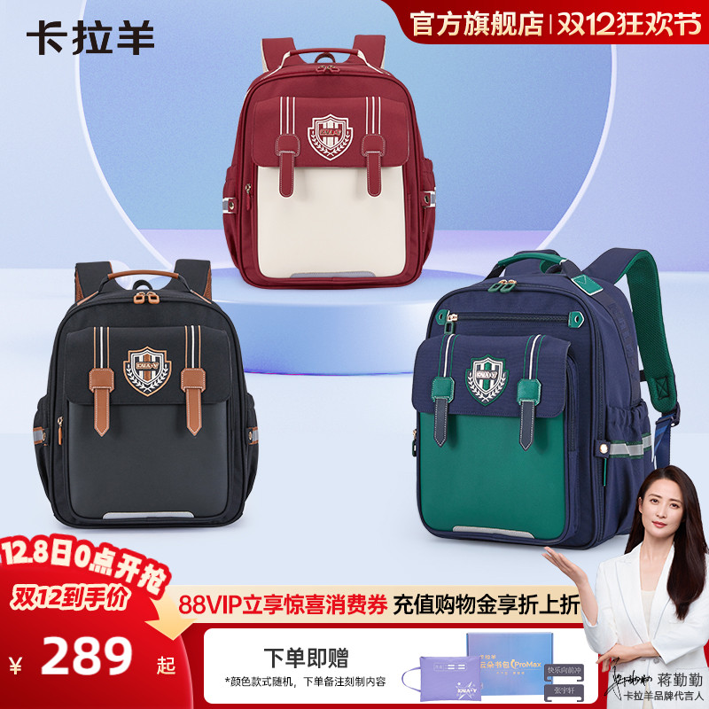 卡拉羊小学生减负防下坠云朵书包