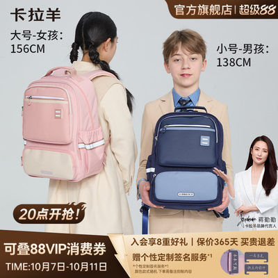卡拉羊小学生书包中学生轻便减负