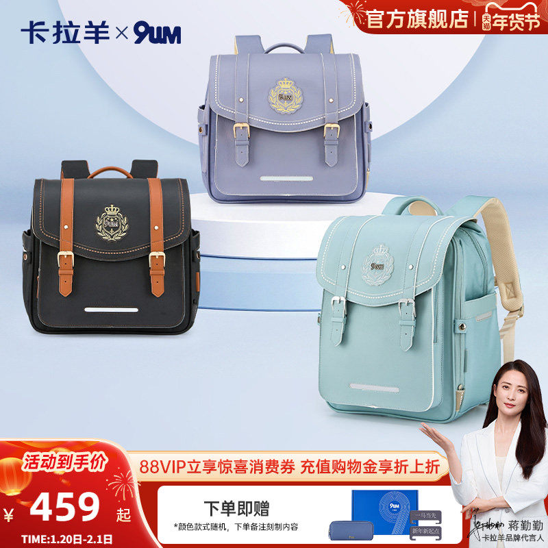 卡拉羊中小学生气囊剑桥包减负防下坠双肩包女大容量男轻便护脊,箱包皮具/热销女包/男包,双肩背包,淘宝优惠券,粉丝福利购,淘宝优惠卷