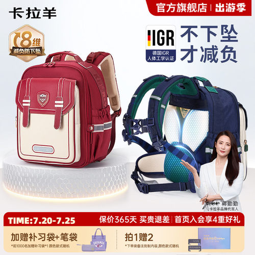 卡拉羊中小学生减负抑菌云朵书包