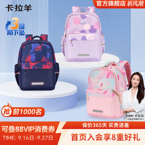 卡拉羊轻便时尚游学包3维减负