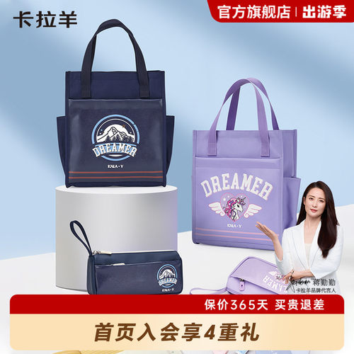 卡拉羊大容量学习用品套组