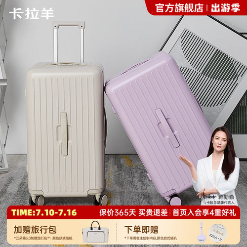 卡拉羊云朵箱鎏金板材抗摔行李箱