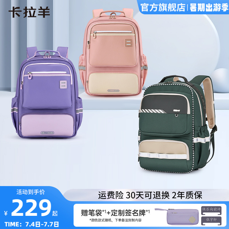 卡拉羊小学生中学生风琴书包减负防下坠双肩背包男大容量轻便女