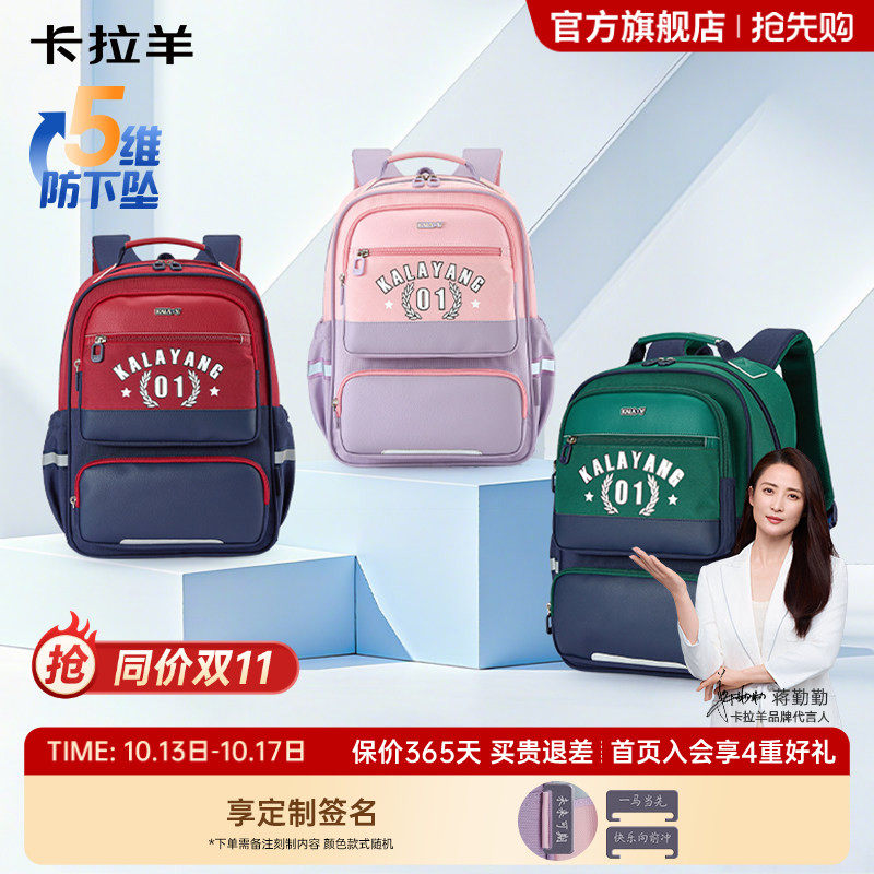 卡拉羊1-6年级小学生风琴书包5维...