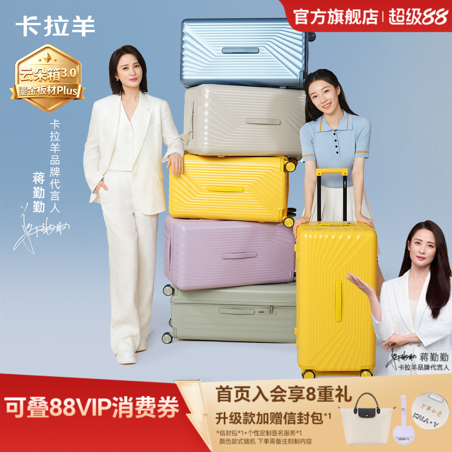 卡拉羊云朵箱3.0抗摔登机行李箱图片