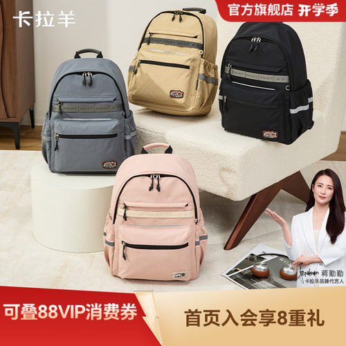 卡拉羊轻便大容量游学包