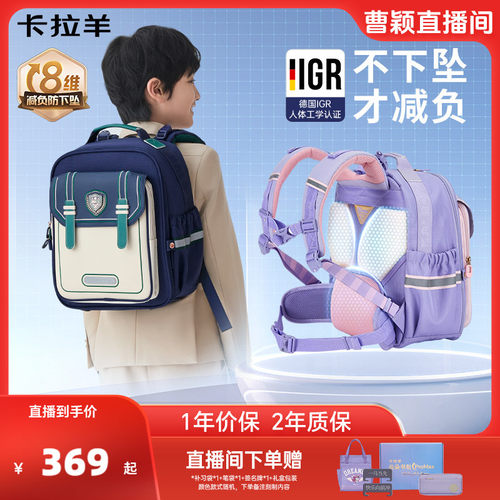 卡拉羊8维减负中小学生云朵书包