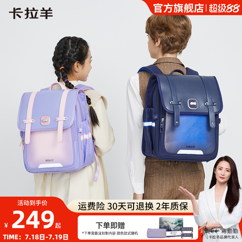 【卡拉羊剑桥包】1-4-6年级小学生双肩包防下坠减负大容量书包