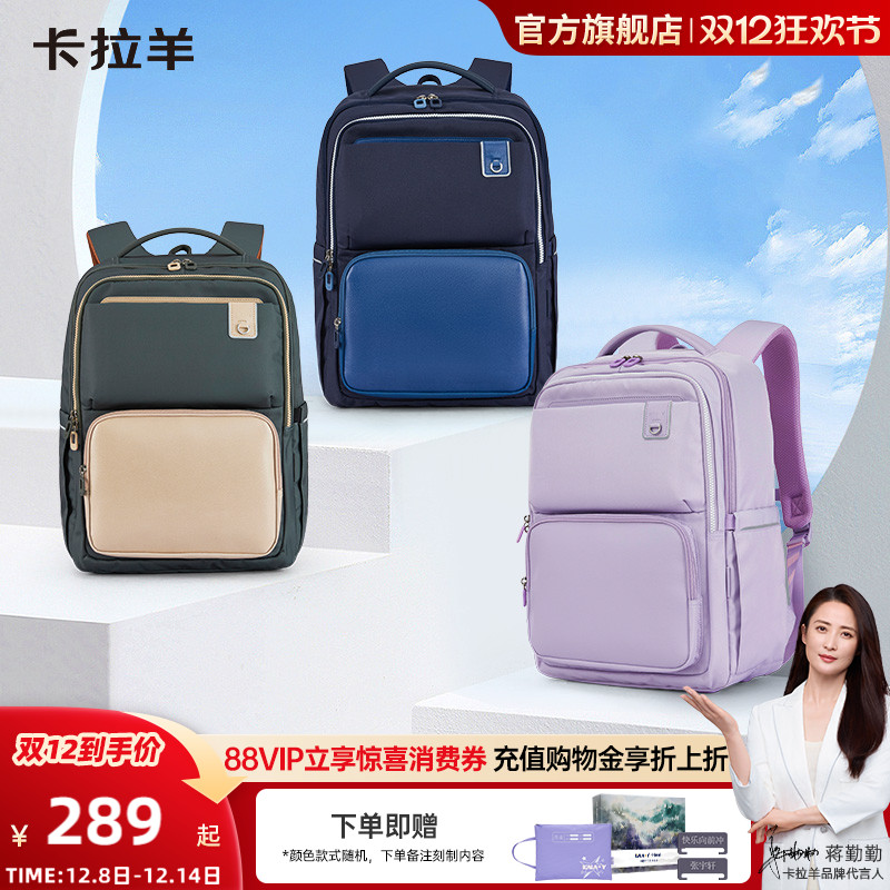 卡拉羊中学生减负护脊云朵书包