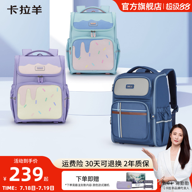 卡拉羊1-4-6年级小学生大嘴书包减负防下坠背包男大容量轻便女