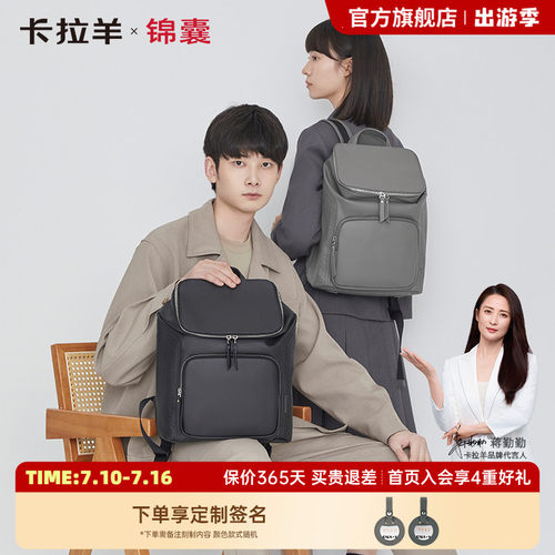 卡拉羊上学上班出差双肩包
