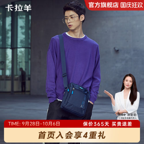 卡拉羊单肩包男休闲户外运动布