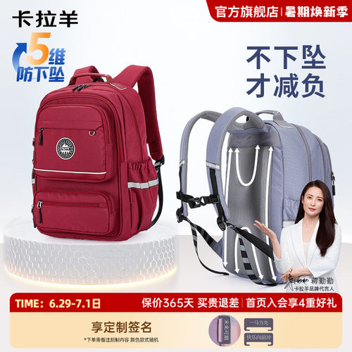 卡拉羊风琴书包PLUS升级大容量