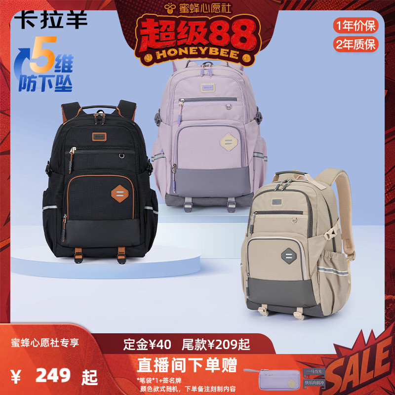 卡拉羊中学生风琴书包减负防下坠