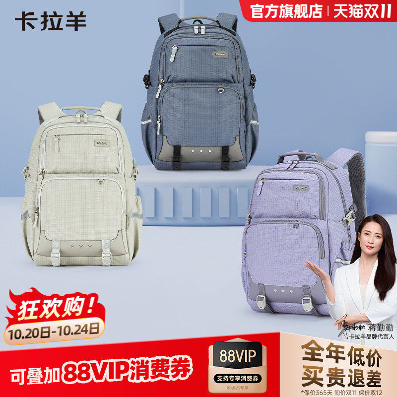 卡拉羊大容量中学生书包5-9年级5维减负双肩包防下坠轻便百搭旅游
