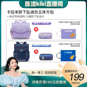 卡拉羊1-3-6年级立体方包男女大容量双肩包减负背包轻便