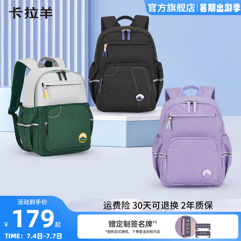 卡拉羊小学生云朵晨练包轻便大容量初中生书包女双肩包男休闲新