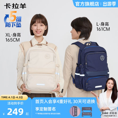 卡拉羊中学生风琴书包防下坠
