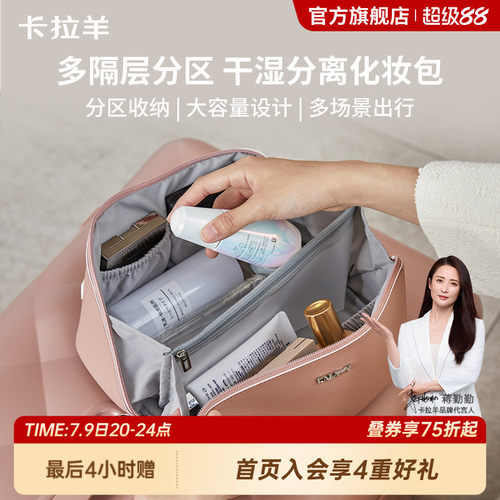 卡拉羊大容量便携出差洗漱包