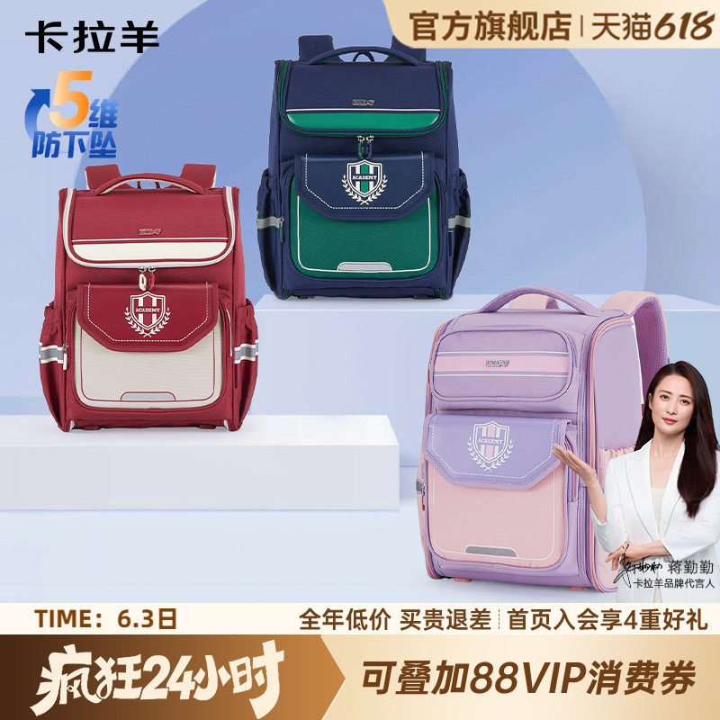 卡拉羊大容量多隔层小学生书包