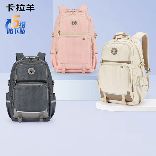 卡拉羊初中生风琴书包大容量