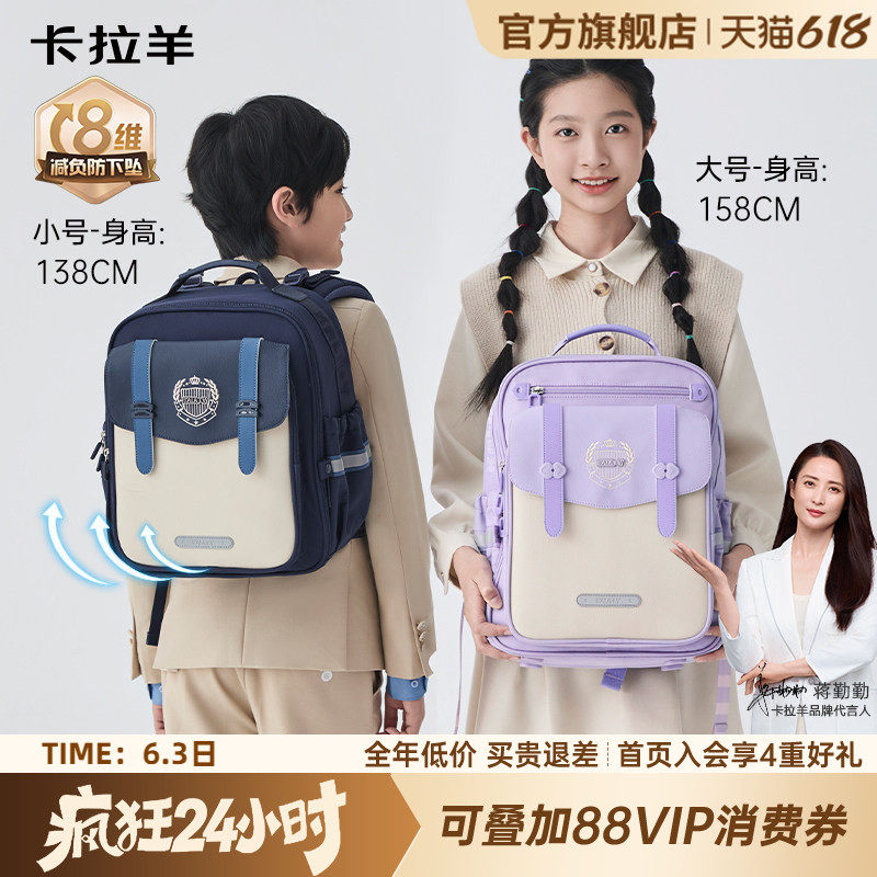【云朵书包ProMax】卡拉羊小学生防下坠双肩包大容量8维减负背包