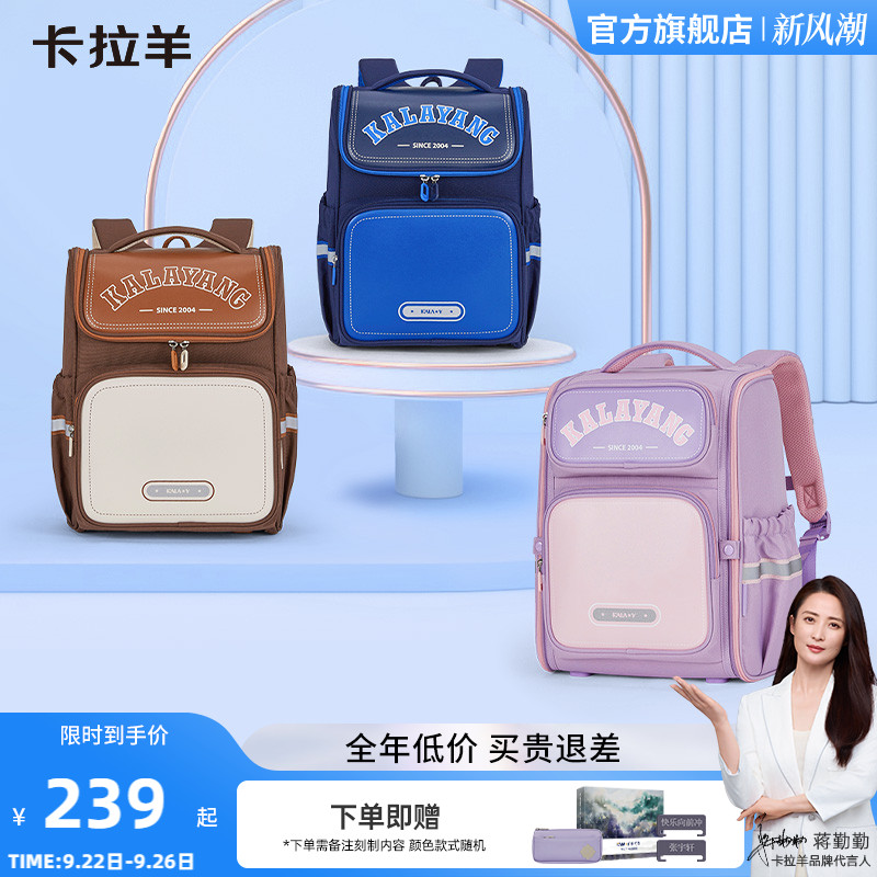 卡拉羊大容量书包小学生