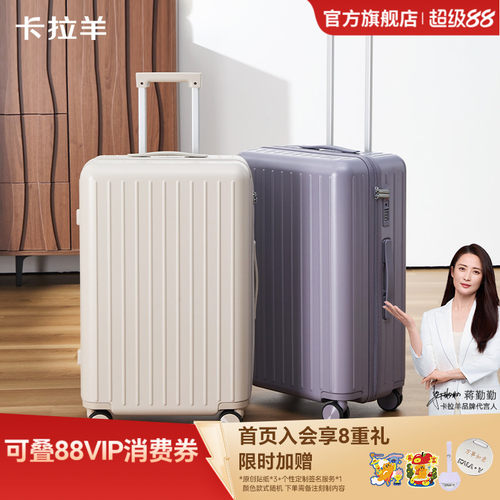 卡拉羊纯PC万向轮深舱云朵行李箱